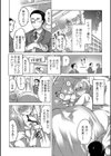 ボクらの女体化当番試し読み8ページ
