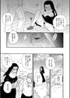 絶望の色と背徳の家試し読み5ページ