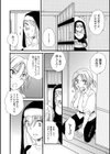 絶望の色と背徳の家試し読み6ページ