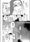 絶望の色と背徳の家試し読み8ページ