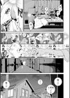 彼と彼女の秘密試し読み3ページ