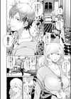 彼と彼女の秘密試し読み4ページ