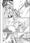 彼と彼女の秘密試し読み6ページ