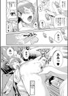 彼と彼女の秘密試し読み8ページ