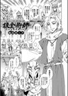 錬金術士試し読み1ページ