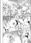 錬金術士試し読み2ページ