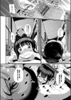 泣かないもん！【FANZA限定】試し読み9ページ