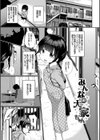泣かないもん！ 【FANZA限定】【デジタル特装版】試し読み2ページ