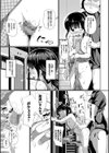 泣かないもん！ 【FANZA限定】【デジタル特装版】試し読み10ページ