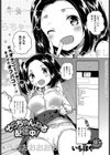 そらちゃんねる配信中！試し読み1ページ