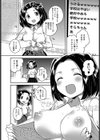 そらちゃんねる配信中！試し読み2ページ