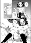 そらちゃんねる配信中！試し読み3ページ