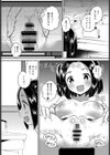そらちゃんねる配信中！試し読み4ページ