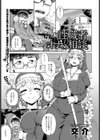 ワケあり性職者オナやみ相談試し読み1ページ