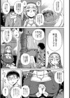 ワケあり性職者オナやみ相談試し読み3ページ
