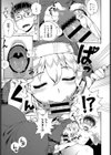 ワケあり性職者オナやみ相談試し読み5ページ