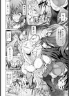 イキったエルフ娘に性罰を！試し読み2ページ