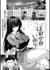ほうかごいじり試し読み1ページ