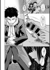 ほうかごいじり試し読み4ページ