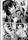 ほうかごいじり試し読み8ページ