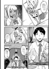 推しえごいじょう。試し読み2ページ