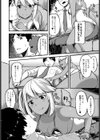 推しえごいじょう。試し読み4ページ
