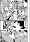 推しえごいじょう。試し読み7ページ