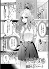 不完全変態試し読み1ページ