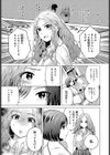 不完全変態試し読み3ページ