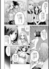 不完全変態試し読み4ページ