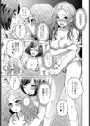 不完全変態試し読み5ページ