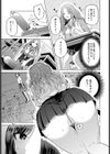 不完全変態試し読み7ページ