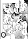 不完全変態試し読み8ページ