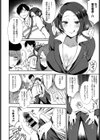 痴女専用車〜Bitch Only〜試し読み4ページ
