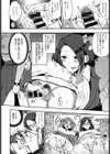 痴女専用車〜Bitch Only〜試し読み6ページ