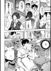 痴女専用車〜Bitch Only〜試し読み8ページ
