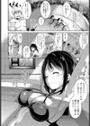 艶カウント！試し読み2ページ