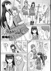 柔らかい隠し事試し読み1ページ