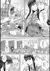 柔らかい隠し事試し読み2ページ