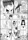 柔らかい隠し事試し読み3ページ