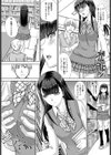 柔らかい隠し事試し読み5ページ