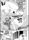 チラリズムの終わり試し読み3ページ