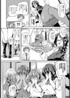 チラリズムの終わり試し読み4ページ