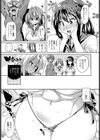 チラリズムの終わり試し読み5ページ