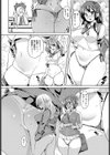 チラリズムの終わり試し読み6ページ