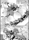 チラリズムの終わり試し読み8ページ