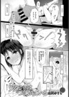 ワタシたちはつながっている試し読み1ページ