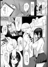 ワタシたちはつながっている試し読み2ページ