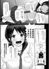 ワタシたちはつながっている試し読み3ページ