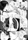 ワタシたちはつながっている試し読み4ページ